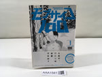 AAA1581 Mob Psycho 100 Vol.9 Japanese Manga