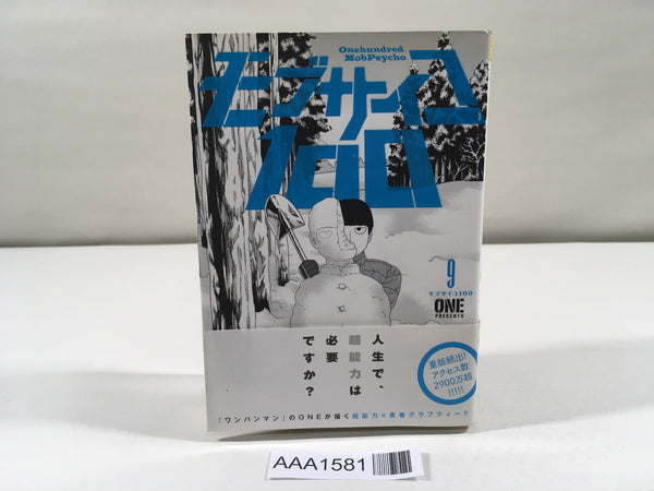 AAA1581 Mob Psycho 100 Vol.9 Japanese Manga