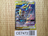CE7472 Garchomp Giratina tag team GX RR SM12a 099/173 Pokemon Card TCG Japan