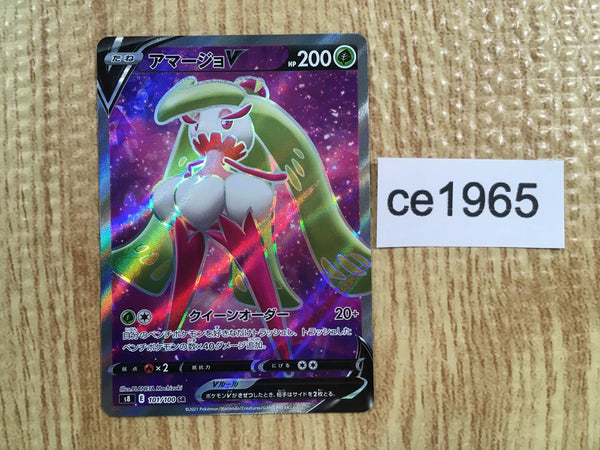 ce1965 Tsareena V SR S8 101/100 Pokemon Card TCG Japan