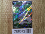 CE8672 Magearna V SR s11a 079/068 Pokemon Card TCG Japan