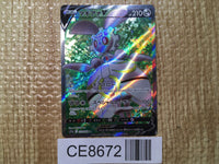 CE8672 Magearna V SR s11a 079/068 Pokemon Card TCG Japan