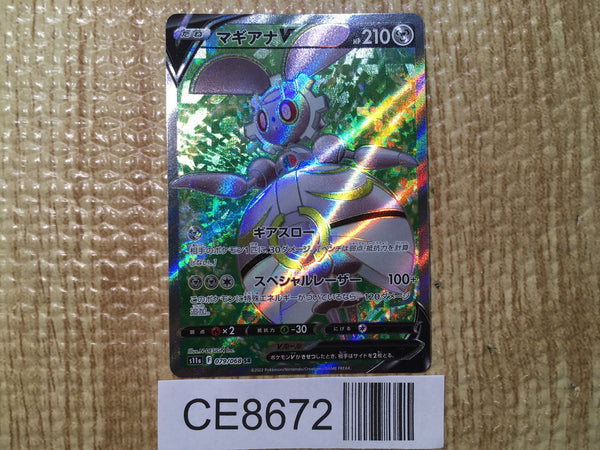 CE8672 Magearna V SR s11a 079/068 Pokemon Card TCG Japan