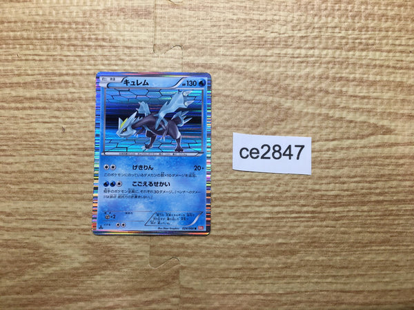 CE2847 Kyurem R BW2 024/066 Pokemon Card TCG Japan