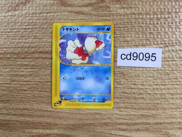 CD9095 Goldeen Common e1 011/128 Pokemon Card TCG Japan