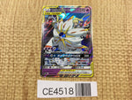 CE4518 Solgaleo Lunala tag team GX RR SM11b 020/049 Pokemon Card TCG Japan