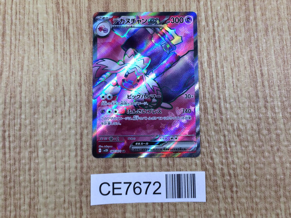 CE7672 Tinkaton ex SR SV2D 087/071 Pokemon Card TCG Japan