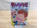 AAA1048 Tsuribaka Nisshi Vol.50 Japanese Manga