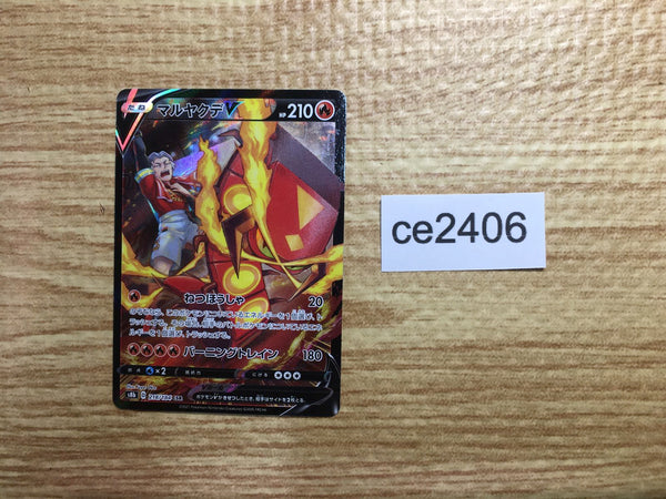 ce2406 Centiskorch V CSR s8b 218/184 Pokemon Card TCG Japan