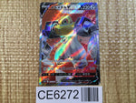 CE6272 Melmetal V SR S10B 077/071 Pokemon Card TCG Japan