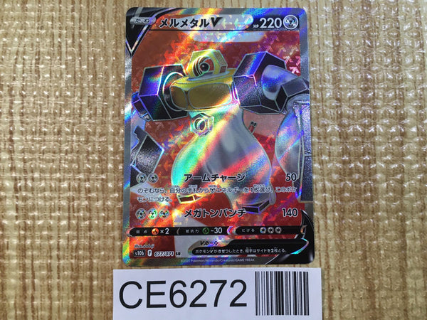 CE6272 Melmetal V SR S10B 077/071 Pokemon Card TCG Japan