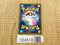 CE4518 Solgaleo Lunala tag team GX RR SM11b 020/049 Pokemon Card TCG Japan
