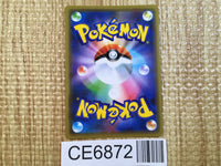 CE6872 Pheromosa Buzzwole tag team GX RR SM12a 001/173 Pokemon Card TCG Japan