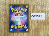 ce1965 Tsareena V SR S8 101/100 Pokemon Card TCG Japan