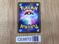 CE8872 Melmetal V SR S10B 077/071 Pokemon Card TCG Japan