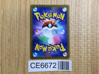 CE6672 Regigigas VSTAR RRR s12a 125/172 Pokemon Card TCG Japan
