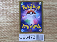 CE6472 Boltund V SR S8 104/100 Pokemon Card TCG Japan