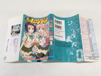 AAA2043 To Love-Ru Vol.10 Japanese Manga