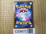 CE8672 Magearna V SR s11a 079/068 Pokemon Card TCG Japan