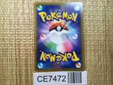 CE7472 Garchomp Giratina tag team GX RR SM12a 099/173 Pokemon Card TCG Japan
