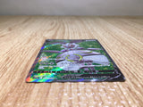 CE8672 Magearna V SR s11a 079/068 Pokemon Card TCG Japan