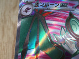 CE7872 Noivern ex SR SV2D 089/071 Pokemon Card TCG Japan
