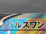 CE6472 Boltund V SR S8 104/100 Pokemon Card TCG Japan