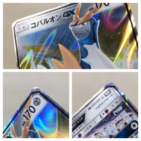 CE6126 Cobalion GX RR SM8a 041/052 Pokemon Card TCG Japan