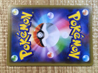 CE6872 Pheromosa Buzzwole tag team GX RR SM12a 001/173 Pokemon Card TCG Japan