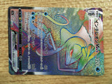 CE1099 Inteleon VMAX HR S1a 081/070 Pokemon Card TCG Japan