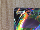 CE8672 Magearna V SR s11a 079/068 Pokemon Card TCG Japan