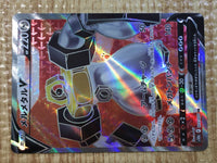 CE6272 Melmetal V SR S10B 077/071 Pokemon Card TCG Japan
