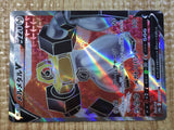 CE6272 Melmetal V SR S10B 077/071 Pokemon Card TCG Japan
