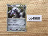 CD4988 Aggron Rare Holo L3 055/080 Pokemon Card TCG Japan