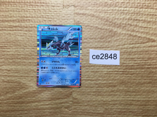 CE2848 Kyurem R BW2 024/066 Pokemon Card TCG Japan