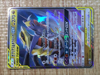 CE7472 Garchomp Giratina tag team GX RR SM12a 099/173 Pokemon Card TCG Japan