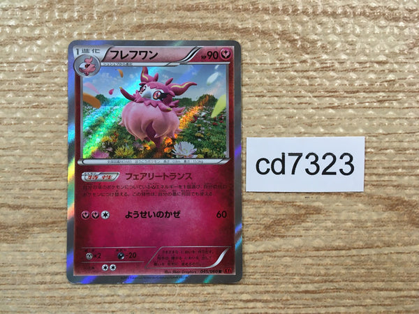 CD7323 Aromatisse R XY1Y 045/060 Pokemon Card TCG Japan