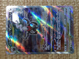 CE8072 Darkrai VSTAR SAR s12a 228/172 Pokemon Card TCG Japan