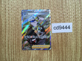 CD9444 Gordie SR S6a 087/069 Pokemon Card TCG Japan