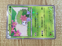 CE3372 Shaymin - CP5 003/036 Pokemon Card TCG Japan