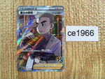 ce1966 Professor Samuel Oak RR s8a 029/028 Pokemon Card TCG Japan