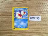 CD9096 Goldeen Common e1 011/128 Pokemon Card TCG Japan