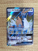 CE6126 Cobalion GX RR SM8a 041/052 Pokemon Card TCG Japan