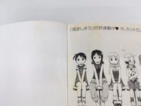 AAA1740 Strawberry Marshmallow Vol.5 Japanese Manga