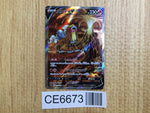 CE6673 Entei V SAR s12a 213/172 Pokemon Card TCG Japan