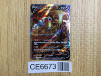 CE6673 Entei V SAR s12a 213/172 Pokemon Card TCG Japan