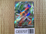 CE5707 Koraidon ex SR SV1S 094/078 Pokemon Card TCG Japan