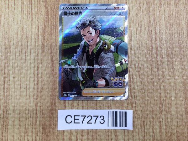 CE7273 Professor's Research SR s10b 082/071 Pokemon Card TCG Japan