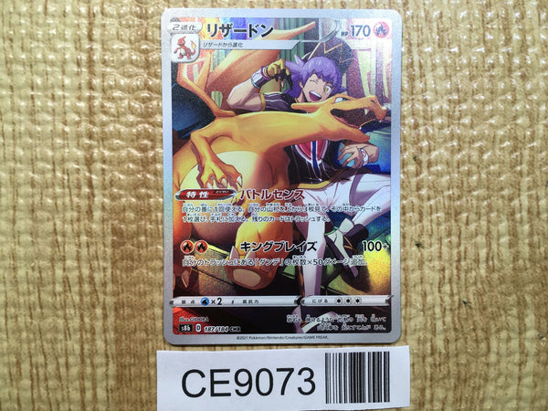 CE9073 Charizard CHR s8b 187/184 Pokemon Card TCG Japan
