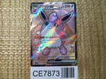 CE7873 Wigglytuff ex SR SV2a 189/165 Pokemon Card TCG Japan